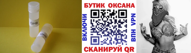 Бутират 99%  Купить  Никольск 