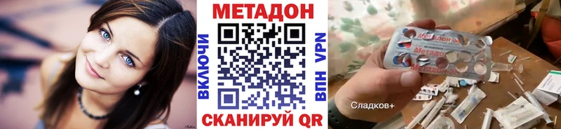 МЕТАДОН белоснежный Купить Никольск